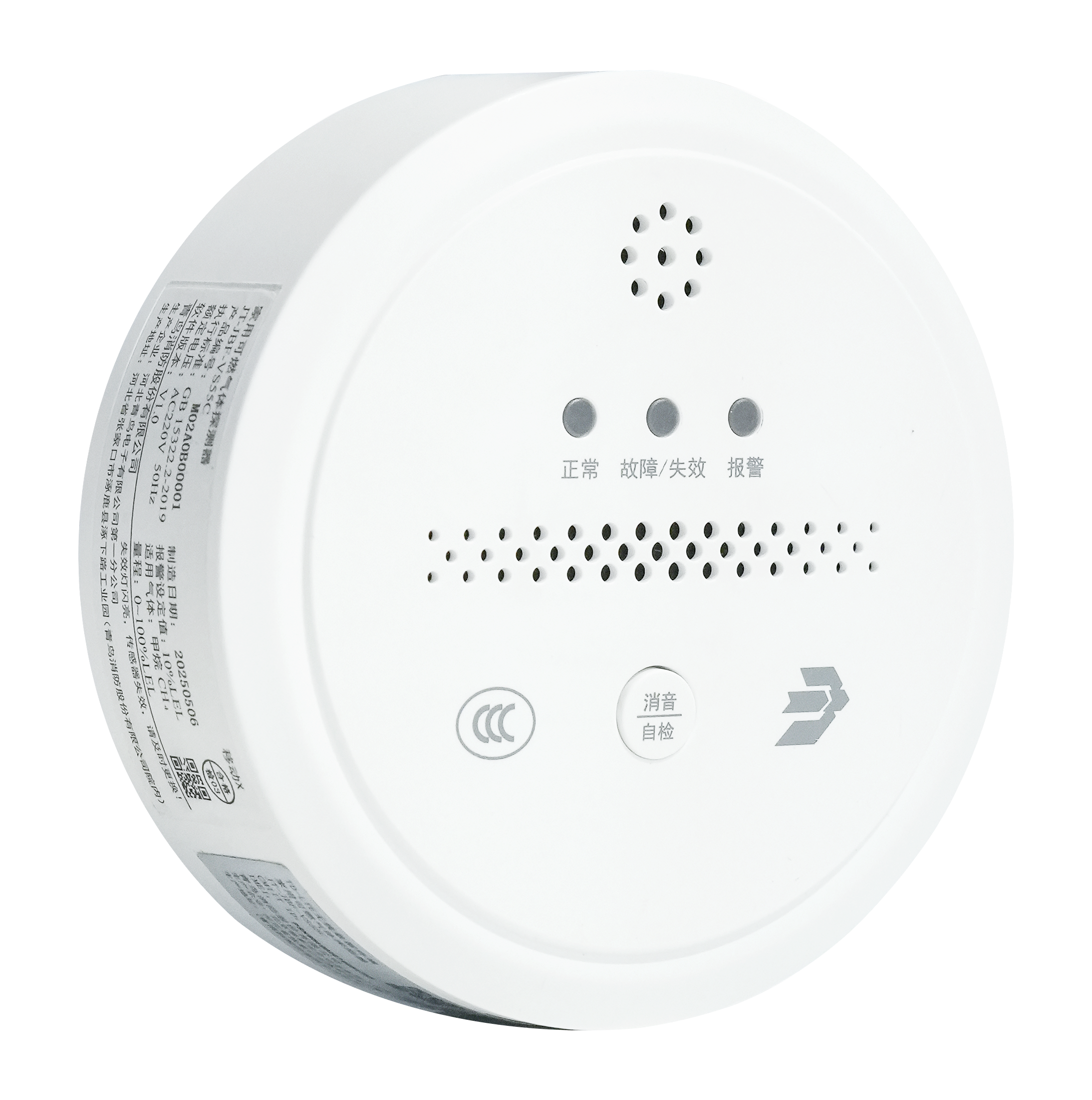 家用可燃?xì)怏w探測器